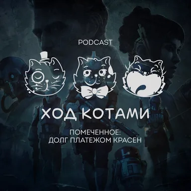 Помеченное: Долг платежом красен.