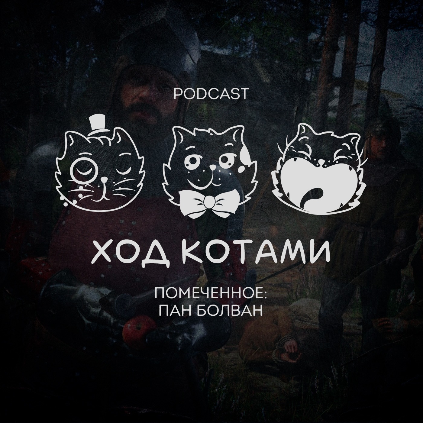 Обложка: Помеченное: Пан болван.